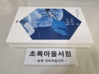 알라딘: [중고] 마음의 사생활 [중고] 마음의 사생활