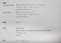 [중고] 창원의 성곽 II 제2권 국립창원대학교박물관 국립진주박물관 2023년 : 알라딘