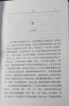 알라딘: [중고] 송시체파론 (宋詩體派論) 9787540926540 ☞ 상현서림 ☜ /사진의 제품 / [중고] 송시체파론 (宋詩體派論) 9787540926540... 