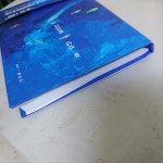 [중고] 물 만난 물고기 | 알라딘 [중고] 물 만난 물고기