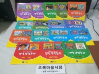 레벨2-18권+CD16장 :전32권/사진3컷참조/초록마을서점 [중고] 영어 과학 동화 : LET`S-READ-AND-FIND-OUT SCIENCE/레벨1-14권+ 레벨2... 