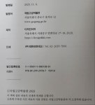 알라딘: [중고] 오대산사고본 조선왕조 실록과 의궤 국립고궁박물관 2023년 [중고] 오대산사고본 조선왕조 실록과 의궤 국립고궁박물관 2023년
