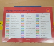 [중고] 리얼토탈 PE-072 개봉 X 프뢰벨 : 알라딘