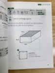 알라딘: [중고] 융합 수학 퍼즐 [중고] 융합 수학 퍼즐