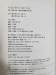 알라딘: [중고] 내 몸 아프지 않은 습관 [중고] 내 몸 아프지 않은 습관