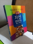 알라딘: [중고] 요리 자신만만! [중고] 요리 자신만만!