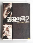 [중고] [DVD] 공공의 적 2 초회한정 싱글디지팩 양장 케이스(2disc)... 공공의 적 2 초회한정 싱글디지팩 양장 케이스(2disc) + 스페셜 북... 