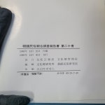 알라딘: [중고] 국립문화재연구소) 한국민속종합조사보고서 20 [실사진 참고] [중고] 국립문화재연구소) 한국민속종합조사보고서 20 [실사진 참고]