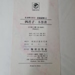 [중고] 한림출판사) 교양실기교실 서예강좌 전15권 중 11권 [결권확인요망/실사진 참고] : 알라딘