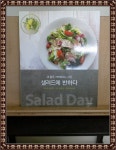 알라딘: [중고] 샐러드에 반하다 [중고] 샐러드에 반하다