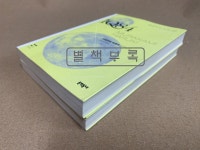 알라딘: [중고] 1Q84 - BOOK2 7月-9月 [상,하] (문고판) [중고] 1Q84 - BOOK2 7月-9月 [상,하] (문고판)