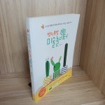[중고] 창의 폭발 미술놀이터 | 알라딘 [중고] 창의 폭발 미술놀이터