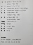 [중고] 국역 해동명적 소수박물관 영주시 2021년 : 알라딘