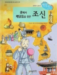 [중고] 꿈에서 깨달음을얻은 조신 | 킹덤하우스 | 알라딘 [중고] 꿈에서 깨달음을얻은 조신 | 킹덤하우스