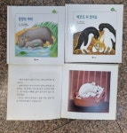 알라딘: [중고] 자연동화 23권 세트 교원 [중고] 자연동화 23권 세트 교원