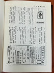 [중고] 월간야담 1호-55호 전12권 1934년부터 1939년까지 완질 영인본 [중고] 월간야담 1호-55호 전12권 1934년부터 1939년까지 완질 영인본