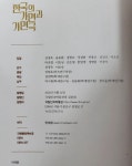 알라딘: [중고] 한국의 일본의 중국의 가면과 가면극 3권세트 국립민속박물관 2023년 [중고] 한국의 일본의 중국의 가면과 가면극 3권세트... 