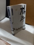 알라딘: [중고] 객주 7 [중고] 객주 7