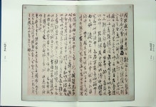 알라딘: [중고] 阮堂手札-영인본6 (숭실대학교 한국기독교박물관 소장... [중고] 阮堂手札-영인본6 (숭실대학교 한국기독교박물관 소장 완당수찰)