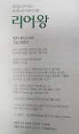 [중고] 리어왕 | 알라딘 [중고] 리어왕