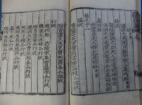 [중고] 목판본 유헌집 (遊軒先生 文集 ) 11권7책 중 現在 6冊 /張錫龍 著 (缺卷:卷八~卷九 ) ☞ 상현서림 ☜ /사진의 제품 : 알라딘 [중고] 목판본... 