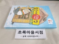 알라딘: [중고] 장군이네 떡집 [중고] 장군이네 떡집