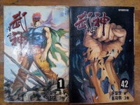 알라딘: [중고] 무신 1-42권 [상세사진/설명참조]/탱자나무441 [중고] 무신 1-42권 [상세사진/설명참조]/탱자나무441