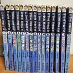[중고] 이창호 정통바둑 1~15세트 입문.활용.끝내기.쪽집게 맥 .실전포석.기본정석.기초포석. 초급사활.21세기 유행정석 21세기 유행정석... 
