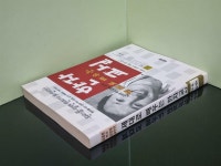 [중고] 제대로 배우는 한자 교실 : 알라딘
