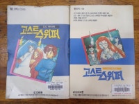 알라딘: [중고] 고스트 스위퍼 1-39권(완결) [상세사진/설명참조]/탱자나무441 [중고] 고스트 스위퍼 1-39권(완결) [상세사진/설명참조]... 