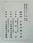 [중고] 소창진평박사저작집 1 小倉進平博士著作集 1 영인본 / 동도대학국문학회 | 소창진평 | 알라딘 [중고] 소창진평박사저작집 1... 