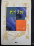 알라딘: [중고] 불란서 안경원 [중고] 불란서 안경원 