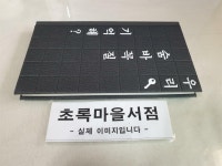 [중고] 만조를 기다리며 | 알라딘 [중고] 만조를 기다리며