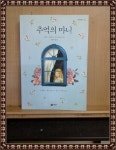 [중고] 추억의 마니 | 알라딘 [중고] 추억의 마니