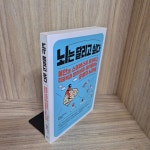 알라딘: [중고] 뇌는 달리고 싶다 [중고] 뇌는 달리고 싶다