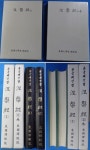 [중고] 열반경1,열반경 外 2 [전2권] 한글대장경 ☞ 상현서림 ☜ /사진의 제품 / : 알라딘 [중고] 열반경1,열반경 外 2 [전2권] 한글대장경... 