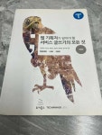 알라딘: [중고] 웹 기획자가 알아야 할 서비스 글쓰기의 모든 것 [중고] 웹 기획자가 알아야 할 서비스 글쓰기의 모든 것