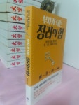 알라딘: [중고] 부자가 되는 정리의 힘 [중고] 부자가 되는 정리의 힘