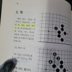 [중고] 아진도서출판) 아진바둑시리즈 조치훈 바둑강좌 초급편 1~3, 중급편 1~3 [상급/실사진 참고] | 알라딘 [중고] 아진도서출판)... 