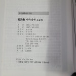알라딘: [중고] 아진도서출판) 아진바둑시리즈 조치훈 바둑강좌 초급편 1~3, 중급편 1~3 [상급/실사진 참고] [중고] 아진도서출판)... 