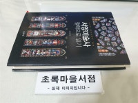알라딘: [중고] 서양미술사 철학으로 읽기 [중고] 서양미술사 철학으로 읽기
