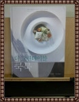 알라딘: [중고] 더 그린테이블 쿡북 [중고] 더 그린테이블 쿡북