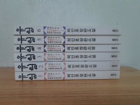 알라딘: [중고] 유림 - 전6권 세트 [중고] 유림 - 전6권 세트