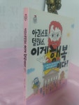 알라딘: [중고] 아리스토텔레스, 이게 행복이다! [중고] 아리스토텔레스, 이게 행복이다!