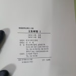 알라딘: [중고] 영남사) 한국국학진흥원 문집해제 안동지역편 1~10 [전10권/실사진 참고] [중고] 영남사) 한국국학진흥원 문집해제 안동지역편... 