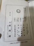 [중고] 부산방) 한문대계 漢文大系 1~24 [전24권/중급/실사진 참고] | 알라딘 [중고] 부산방) 한문대계 漢文大系 1~24 [전24권/중급/실사진 참고]