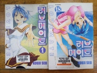 알라딘: [중고] 러브메이트 1-18권(완결) [상세사진/설명참조]/탱자나무441 [중고] 러브메이트 1-18권(완결) [상세사진/설명참조]/탱자나무441