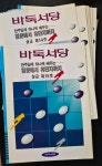 [중고] 바둑서당 상급 입문에서 유단자까지 | 윤정수 | 알라딘 [중고] 바둑서당  상급 입문에서 유단자까지 | 윤정수