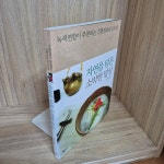 [중고] 자연을 담은 소박한 밥상 | 알라딘 [중고] 자연을 담은 소박한 밥상