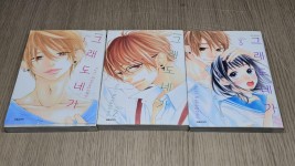[중고] 그래도 네가(1-3완)>순정>실사진 참조 : 알라딘